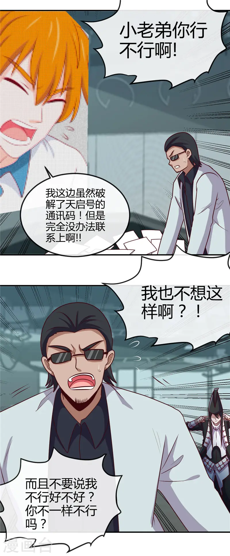 第417话 被刺 第15页