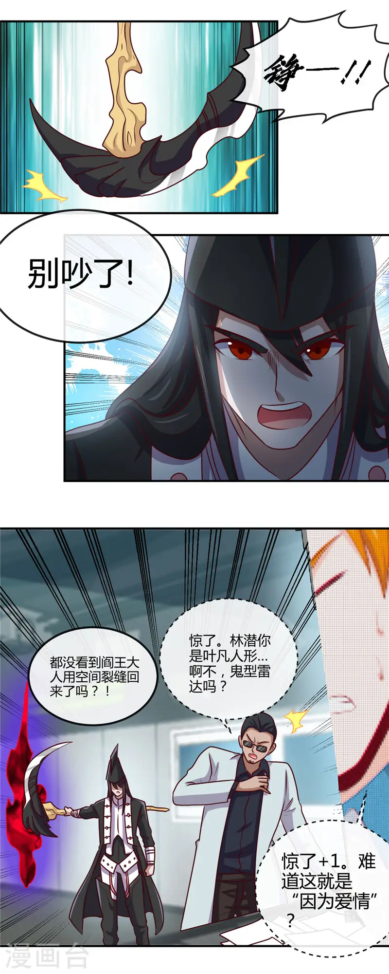 第417话 被刺 第16页