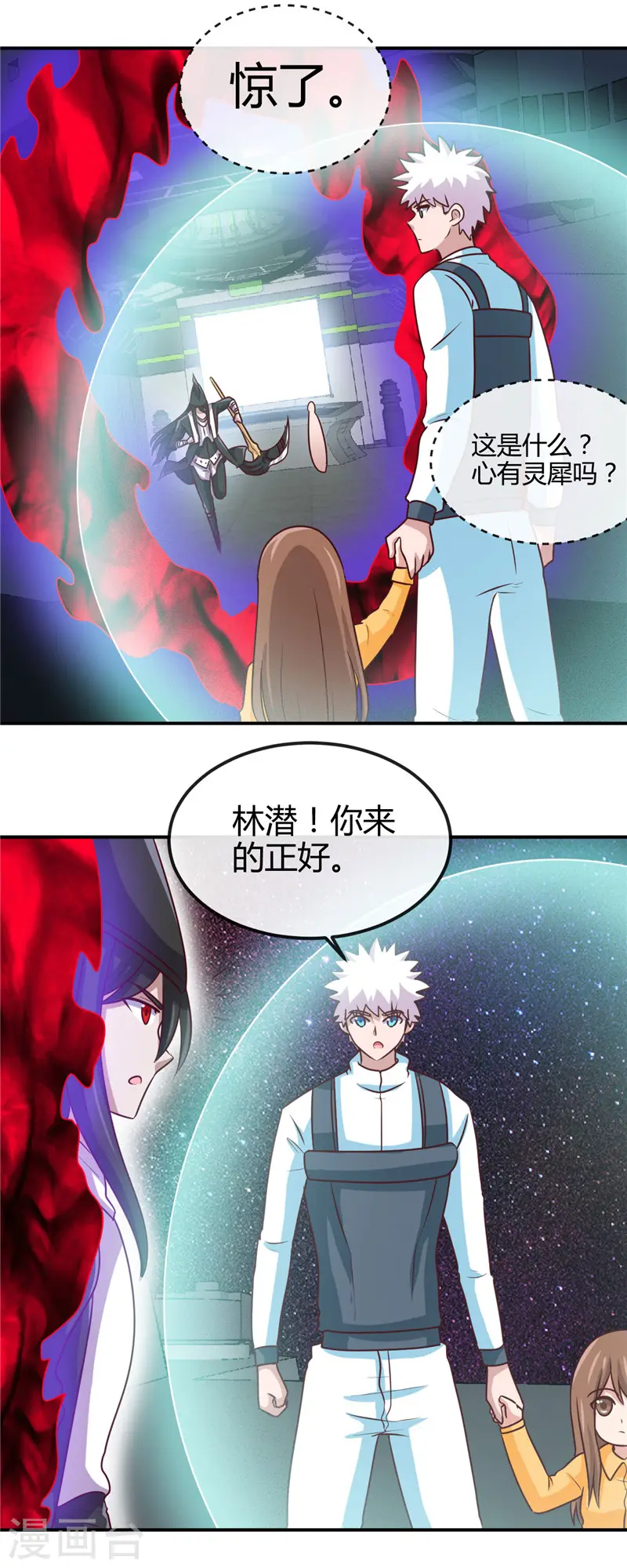 第417话 被刺 第17页
