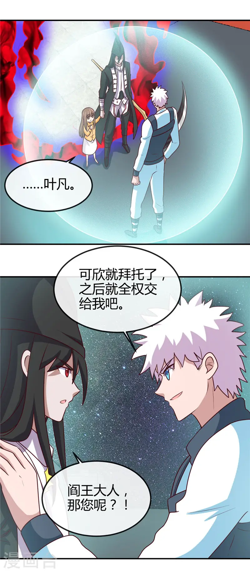 第417话 被刺 第18页