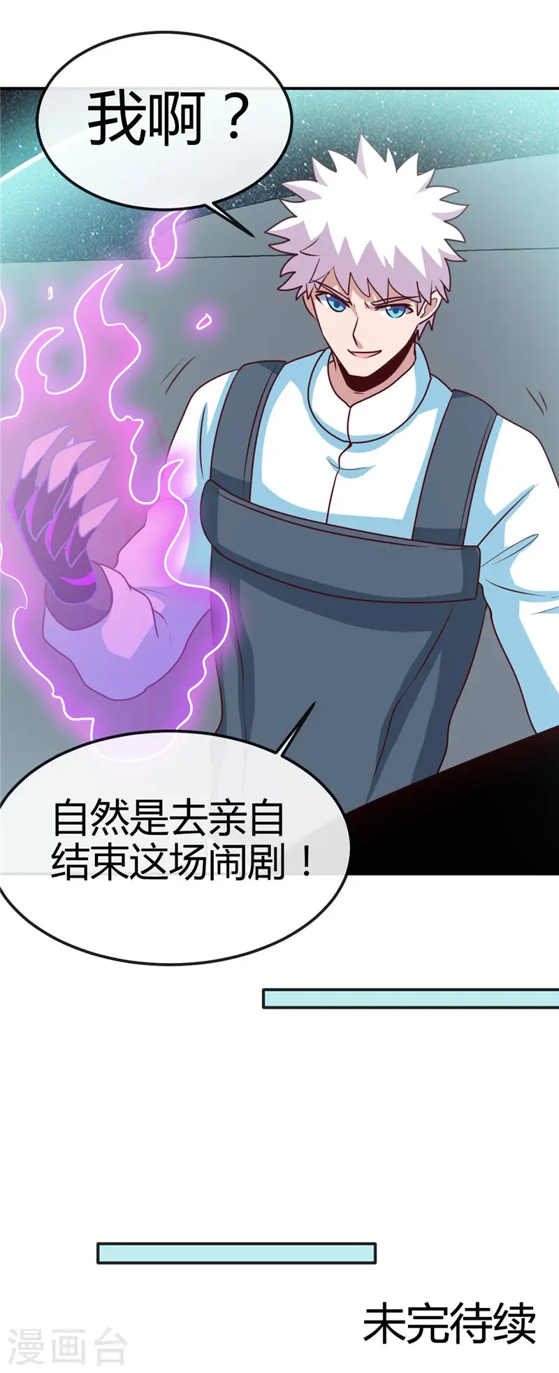 第417话 被刺 第19页