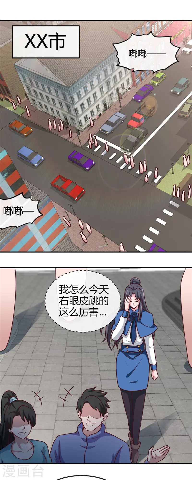 第415话 另一个地球 第2页