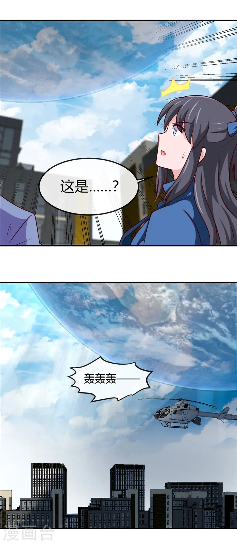 第415话 另一个地球 第4页