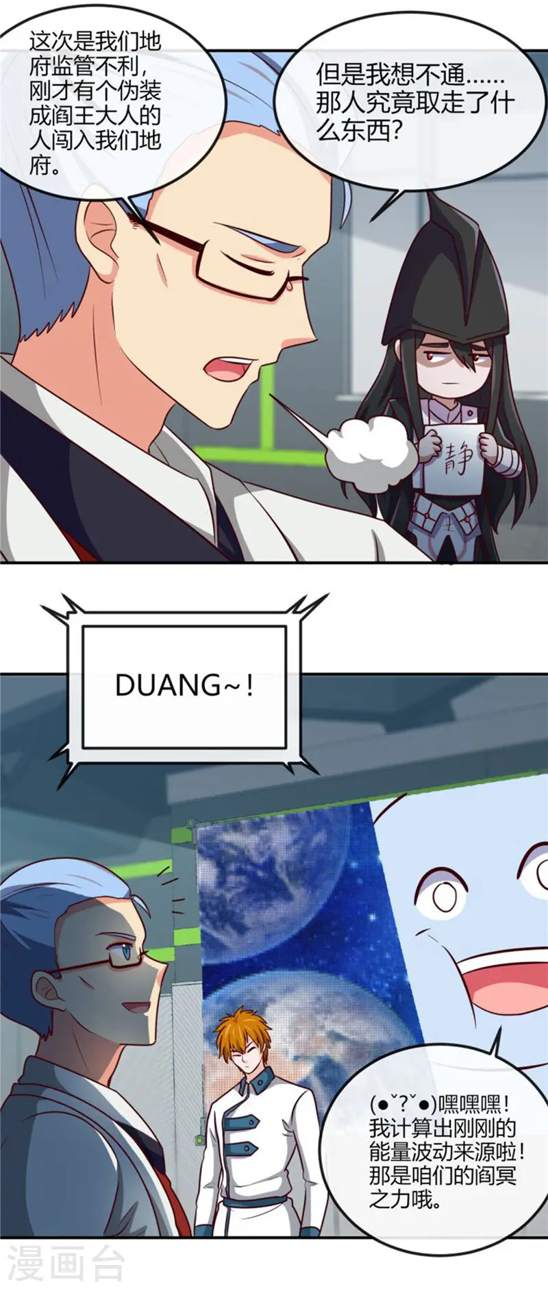 第415话 另一个地球 第8页