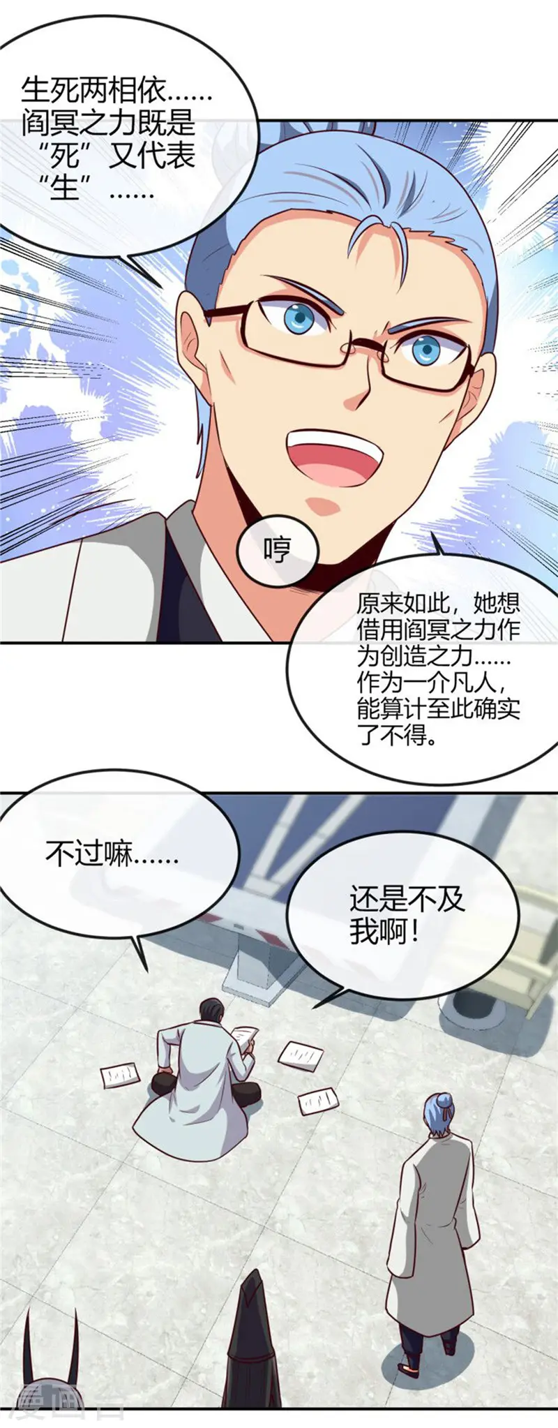 第415话 另一个地球 第9页