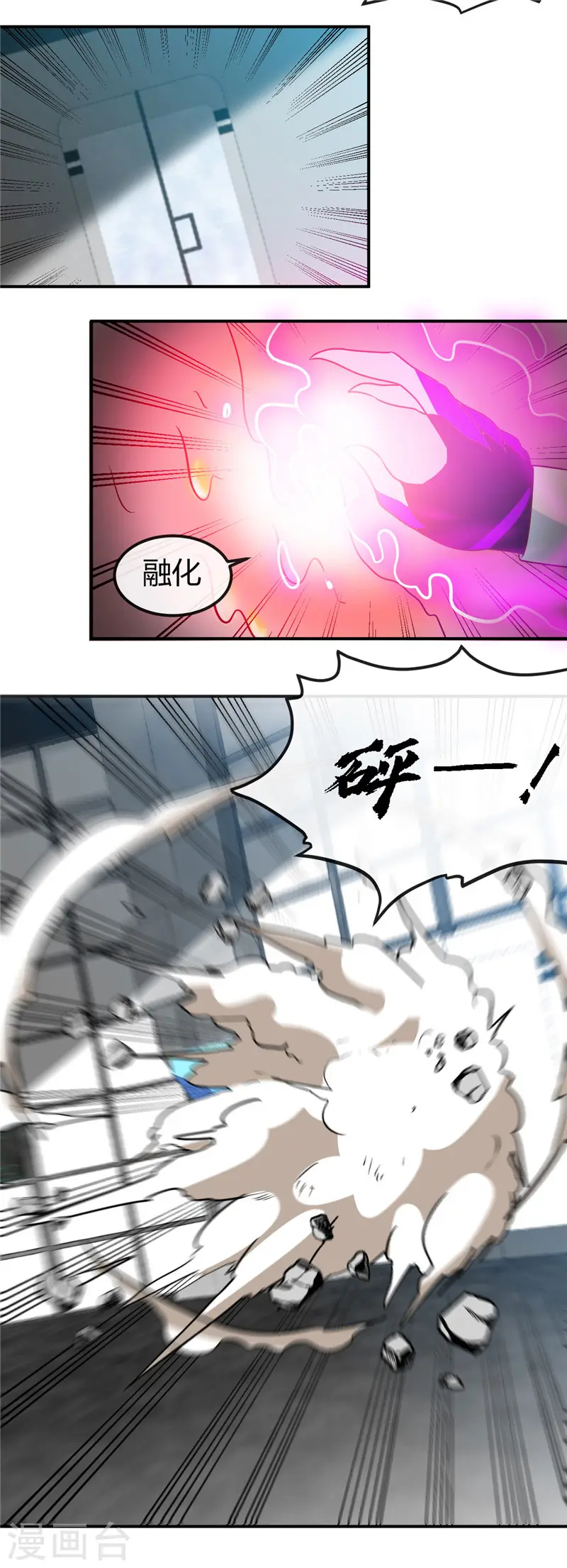 第415话 另一个地球 第13页