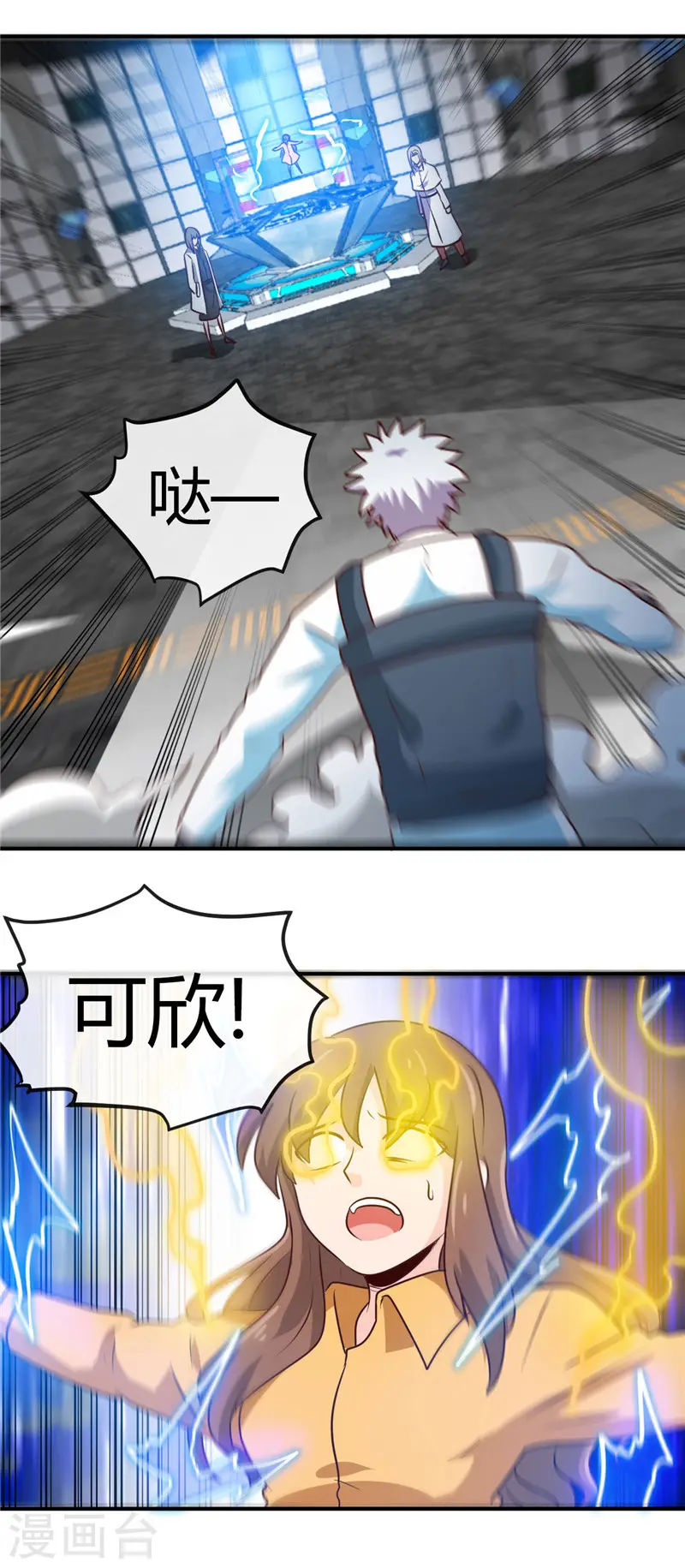 第415话 另一个地球 第14页