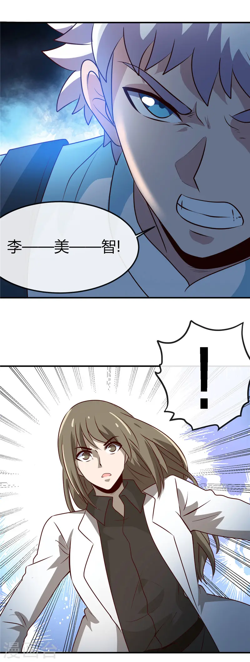 第415话 另一个地球 第15页