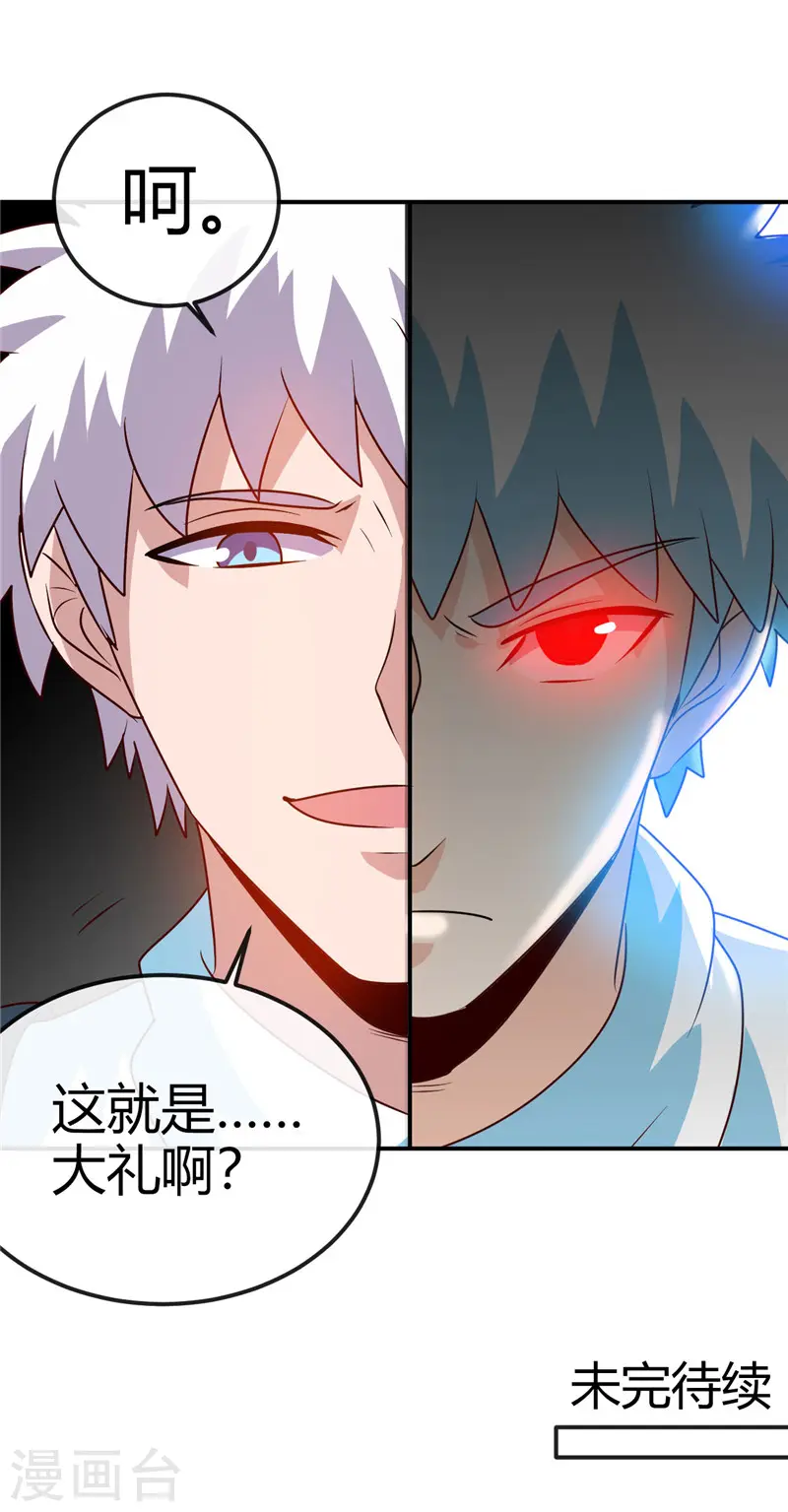 第415话 另一个地球 第19页