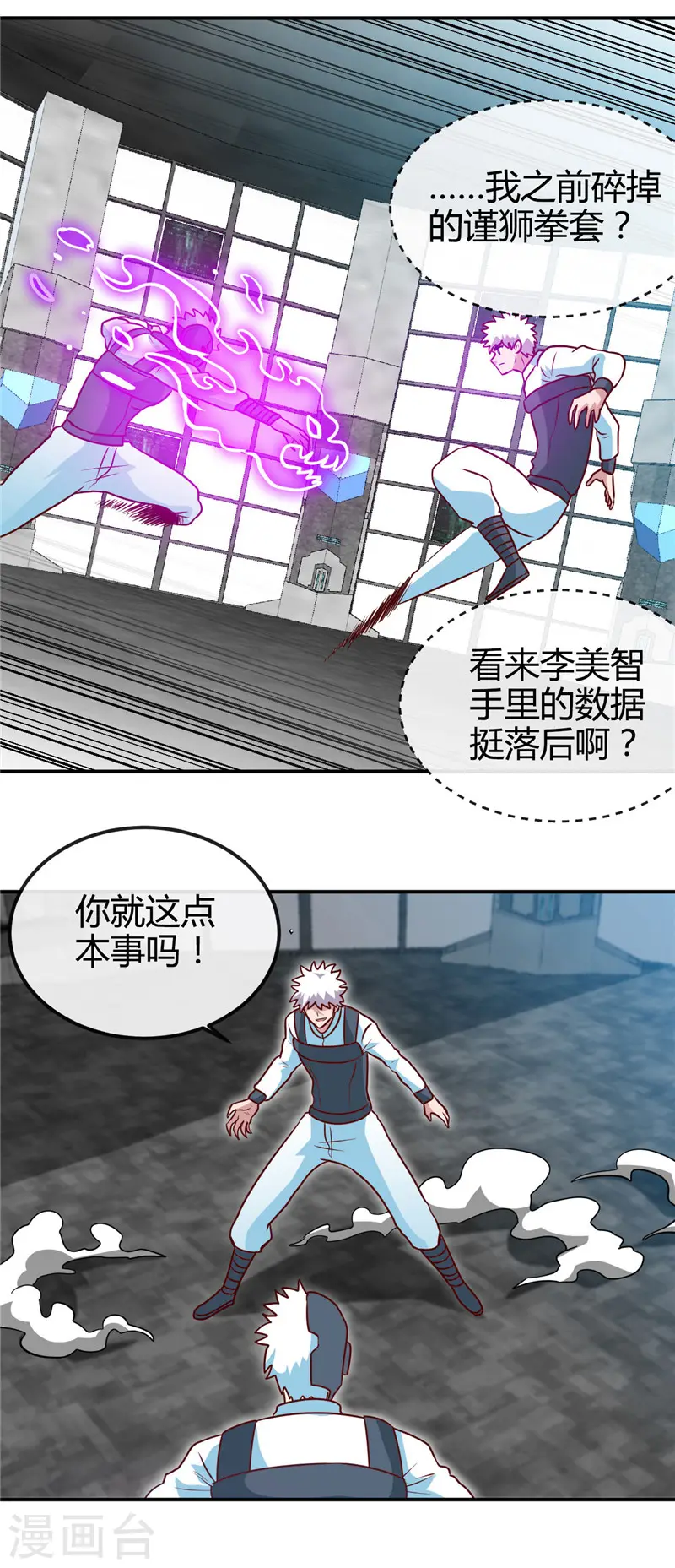 第416话 零号 第4页