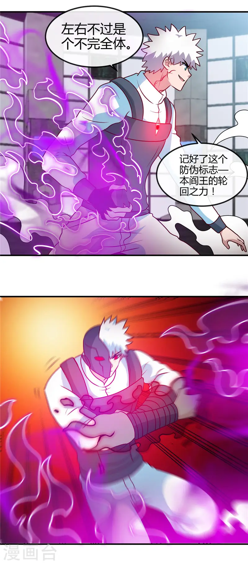 第416话 零号 第7页
