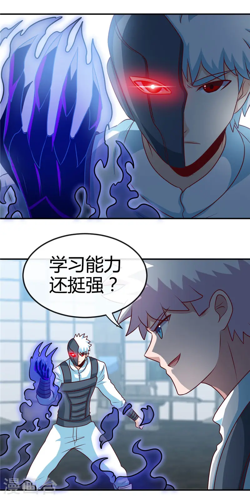 第416话 零号 第10页
