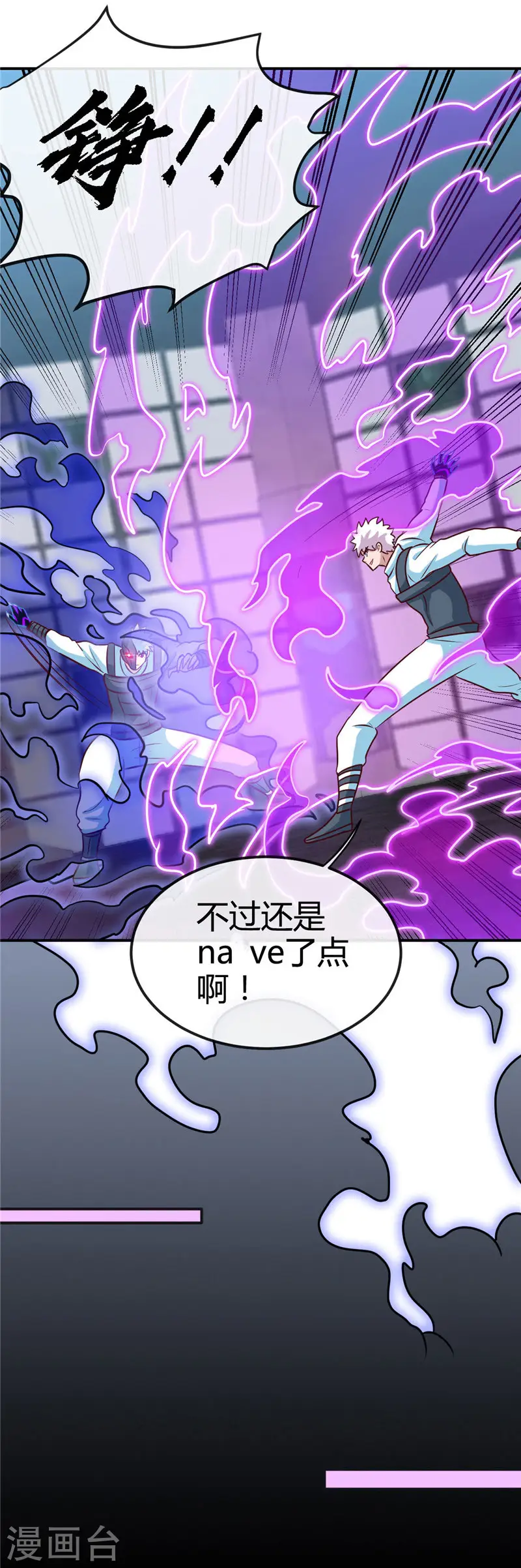 第416话 零号 第11页