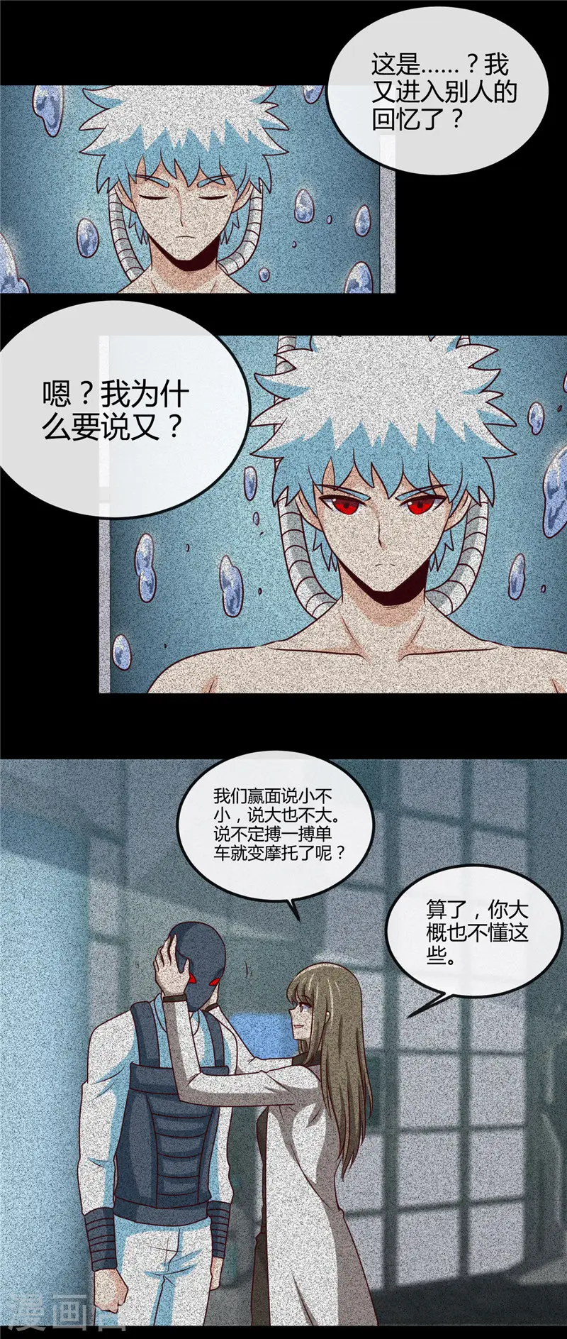 第416话 零号 第12页