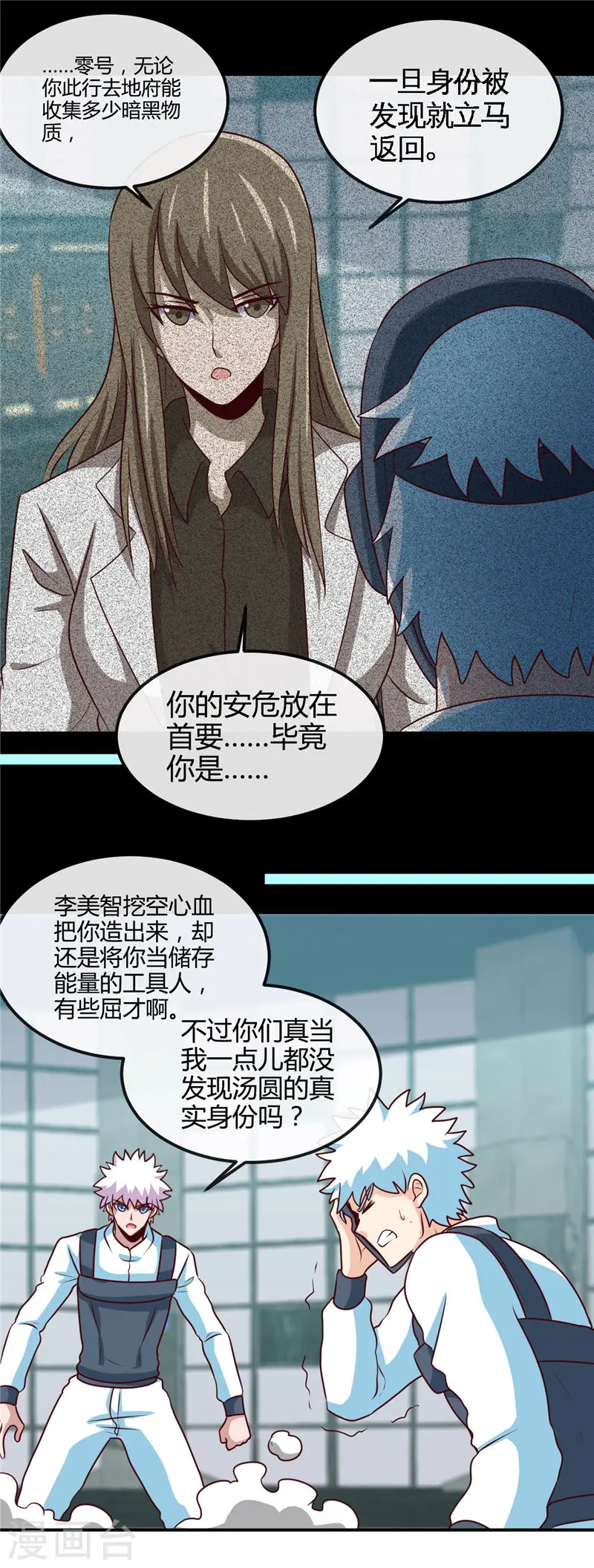 第416话 零号 第13页