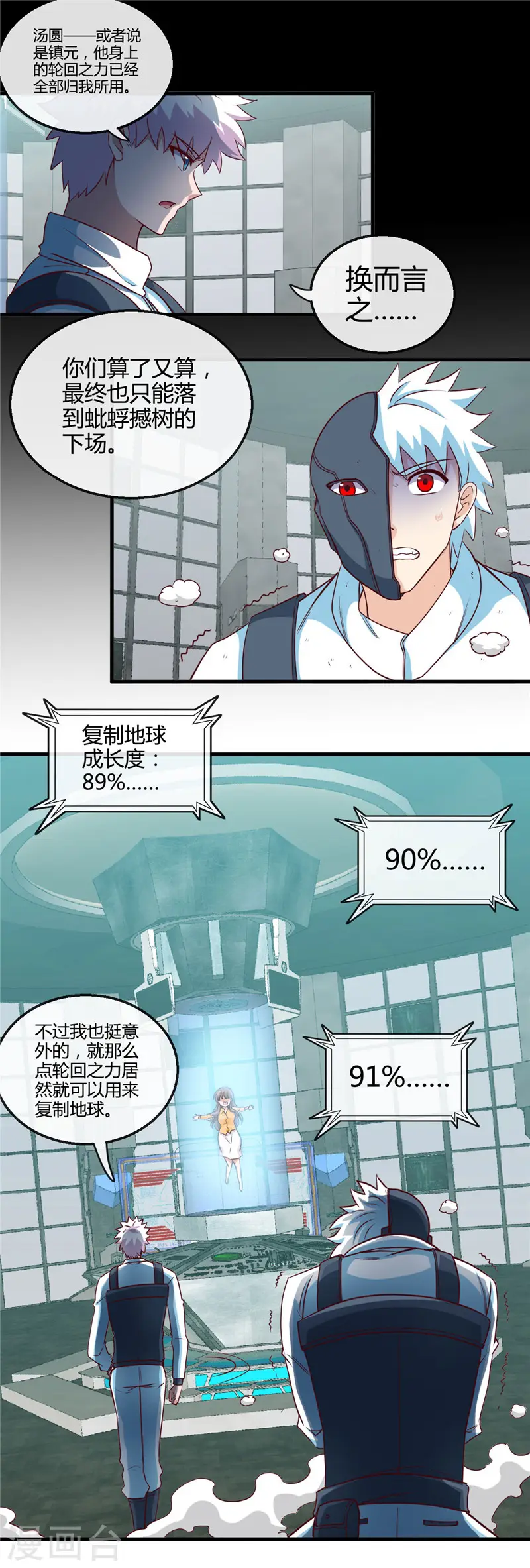 第416话 零号 第14页
