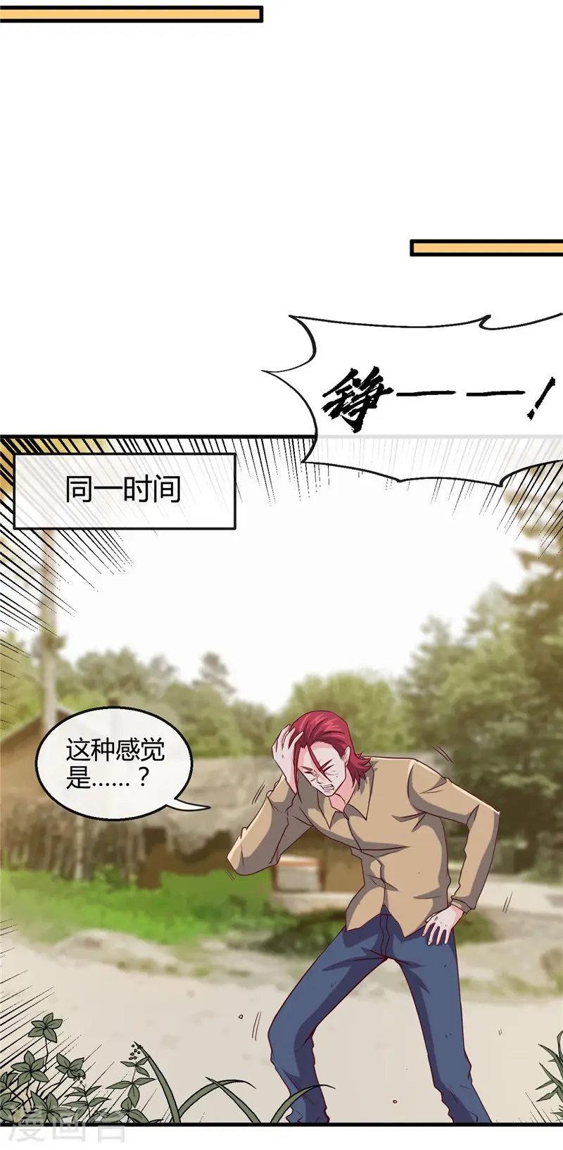 第416话 零号 第15页