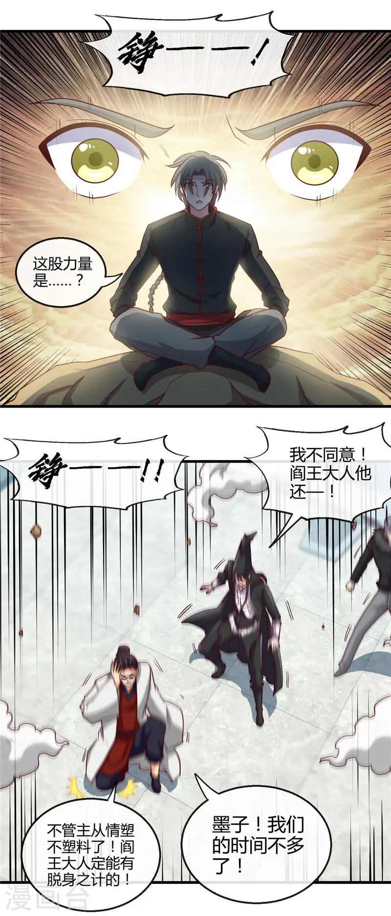 第416话 零号 第16页