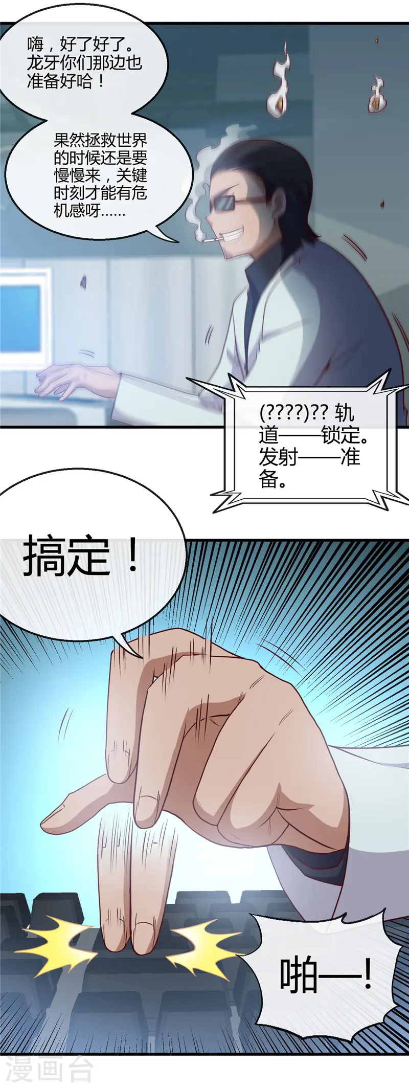 第416话 零号 第17页