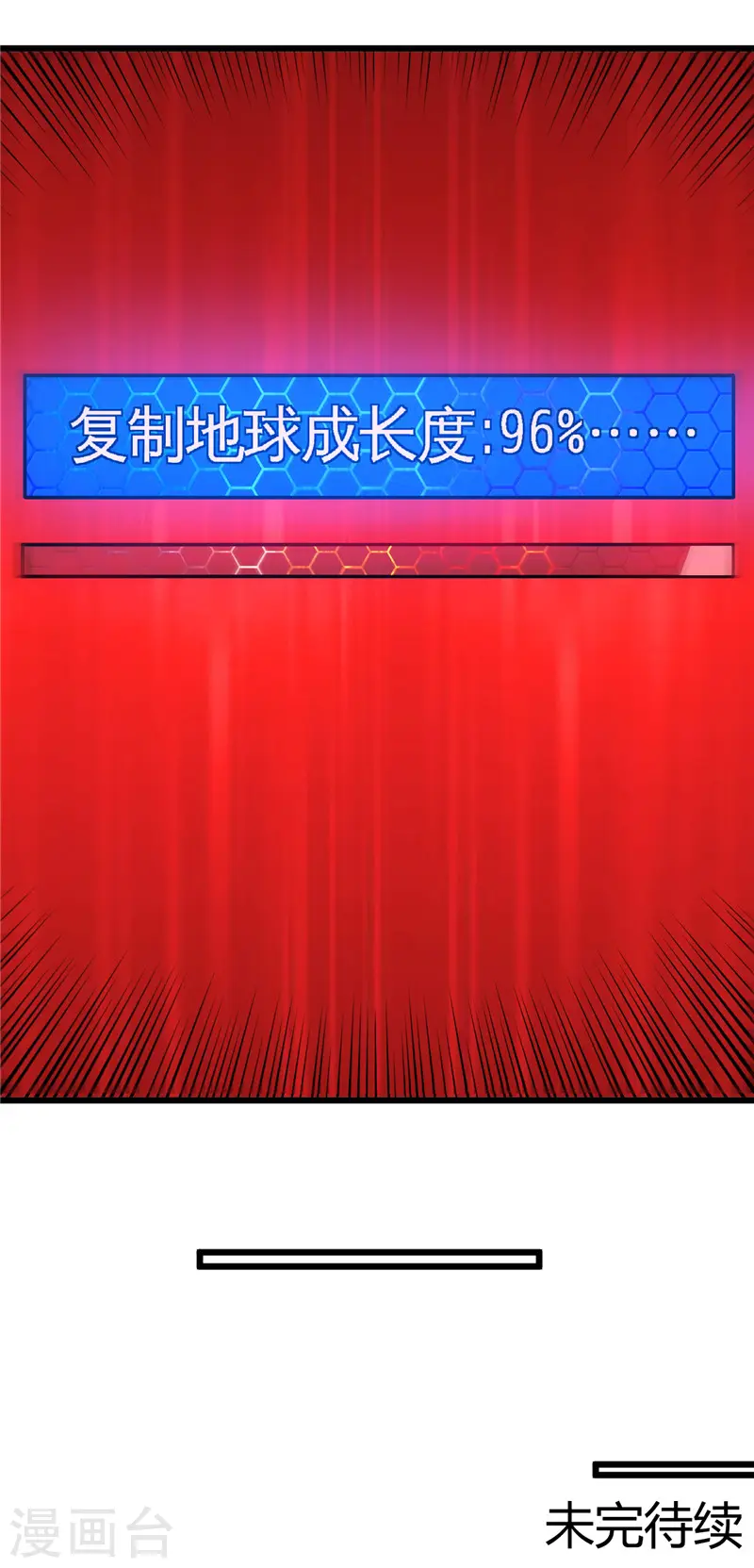 第416话 零号 第20页
