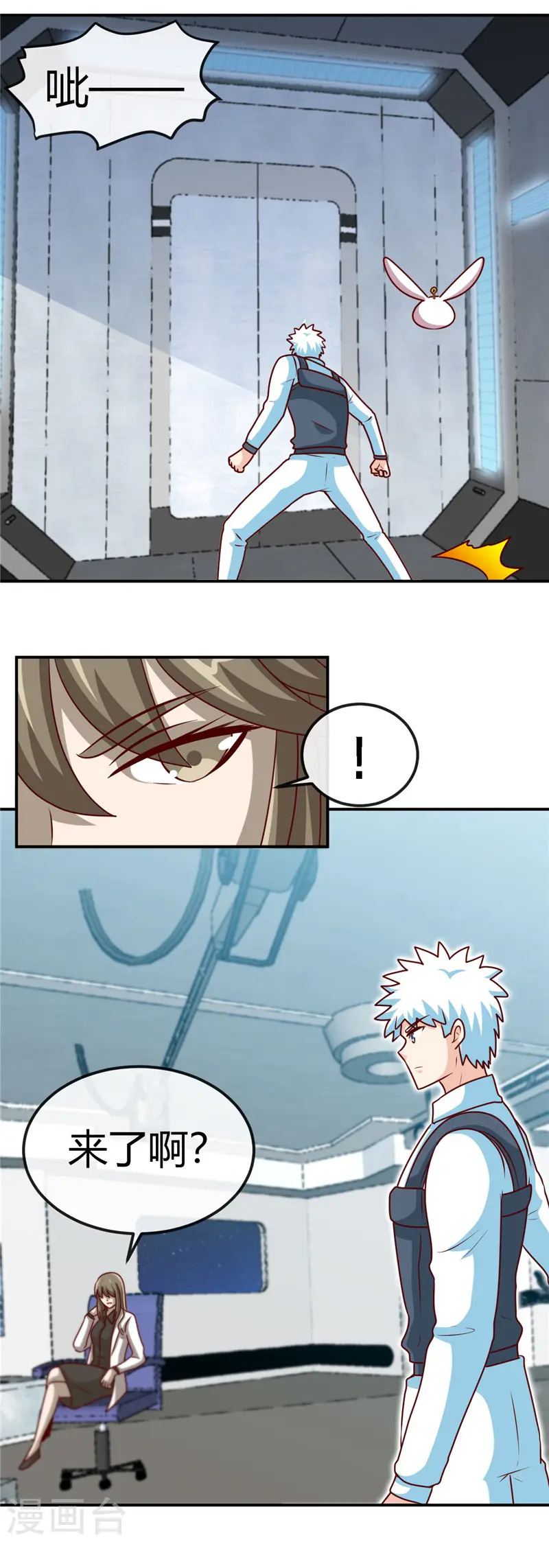 第414话 谈判破裂 第3页