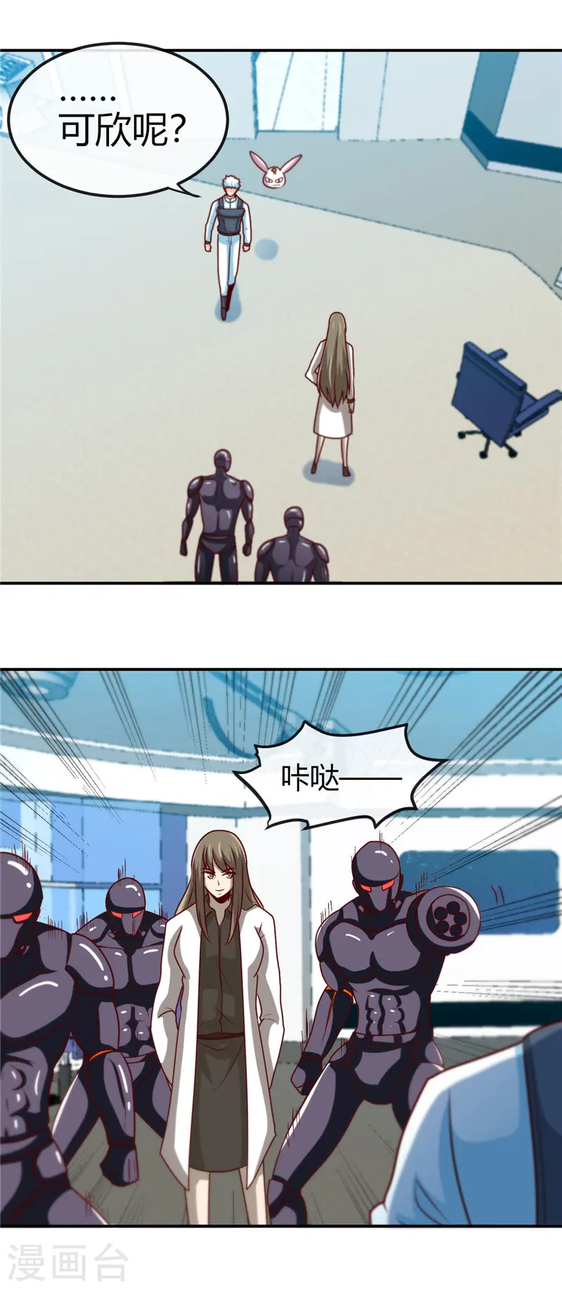 第414话 谈判破裂 第4页