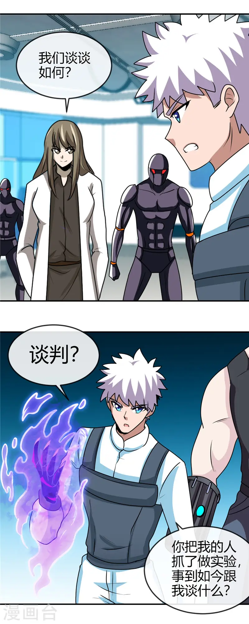 第414话 谈判破裂 第6页