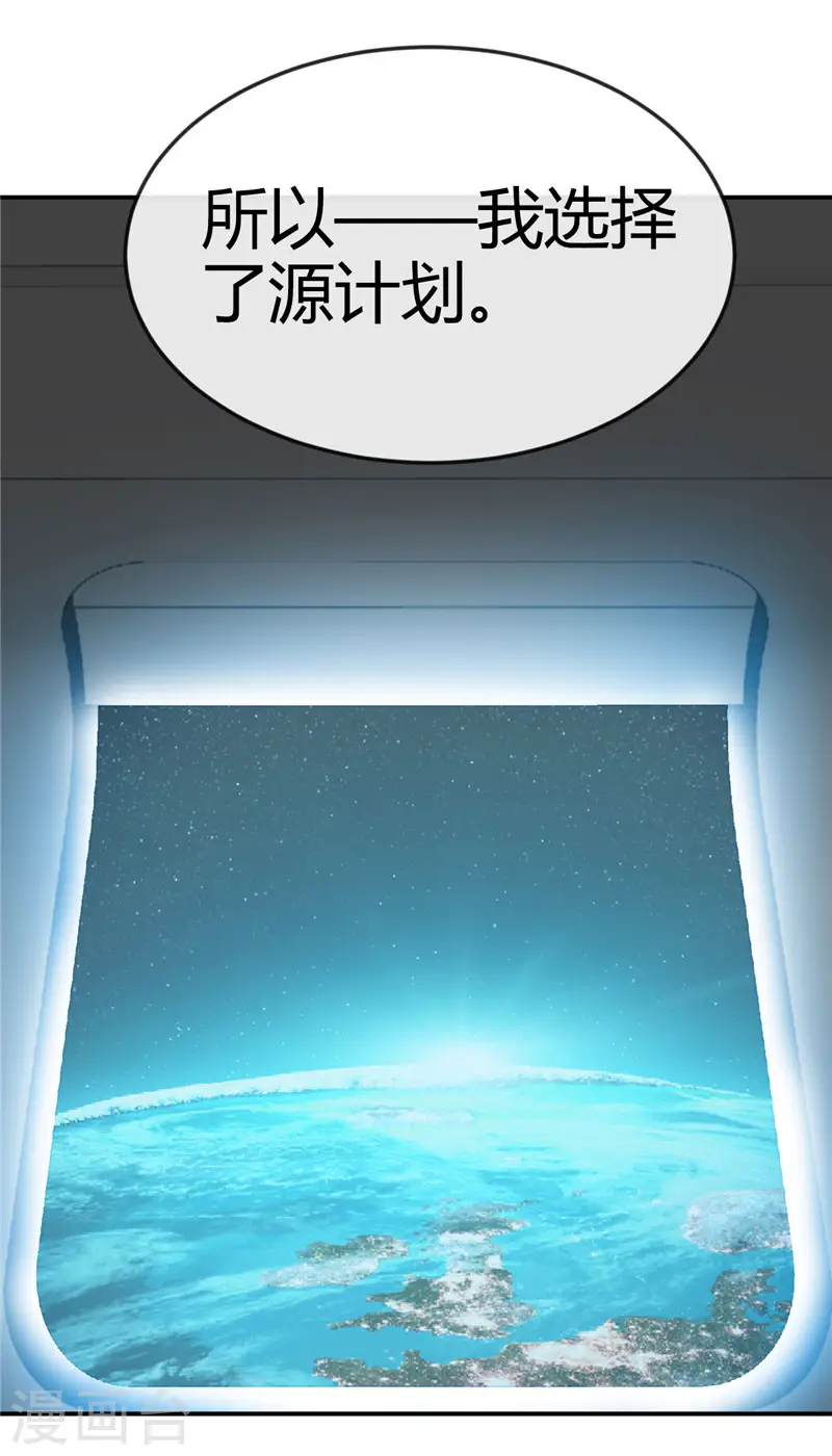 第414话 谈判破裂 第10页