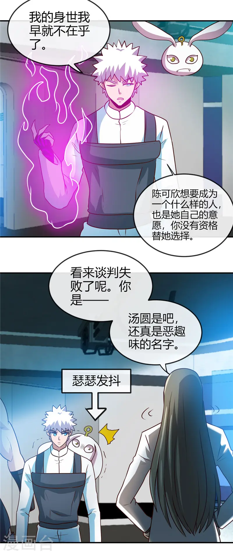 第414话 谈判破裂 第12页