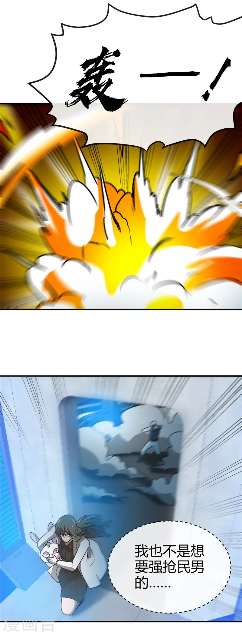 第414话 谈判破裂 第13页