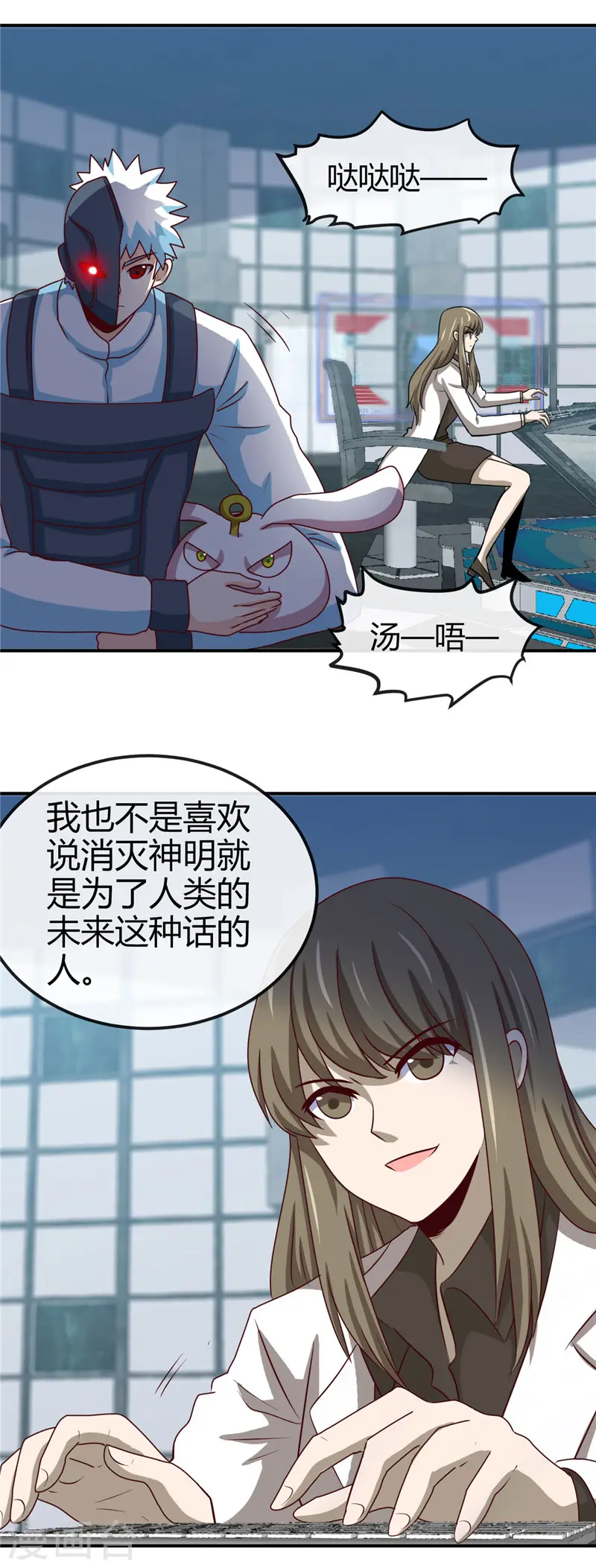 第414话 谈判破裂 第17页