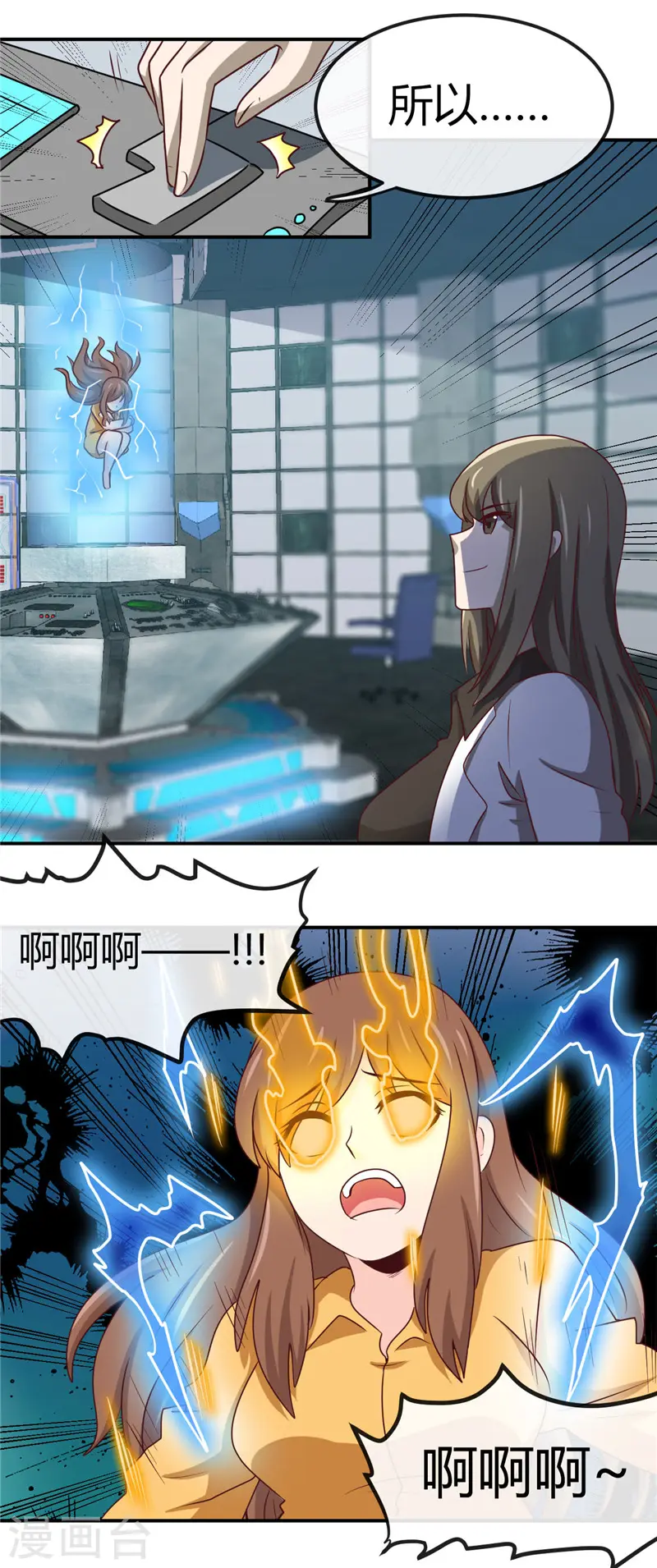 第414话 谈判破裂 第18页