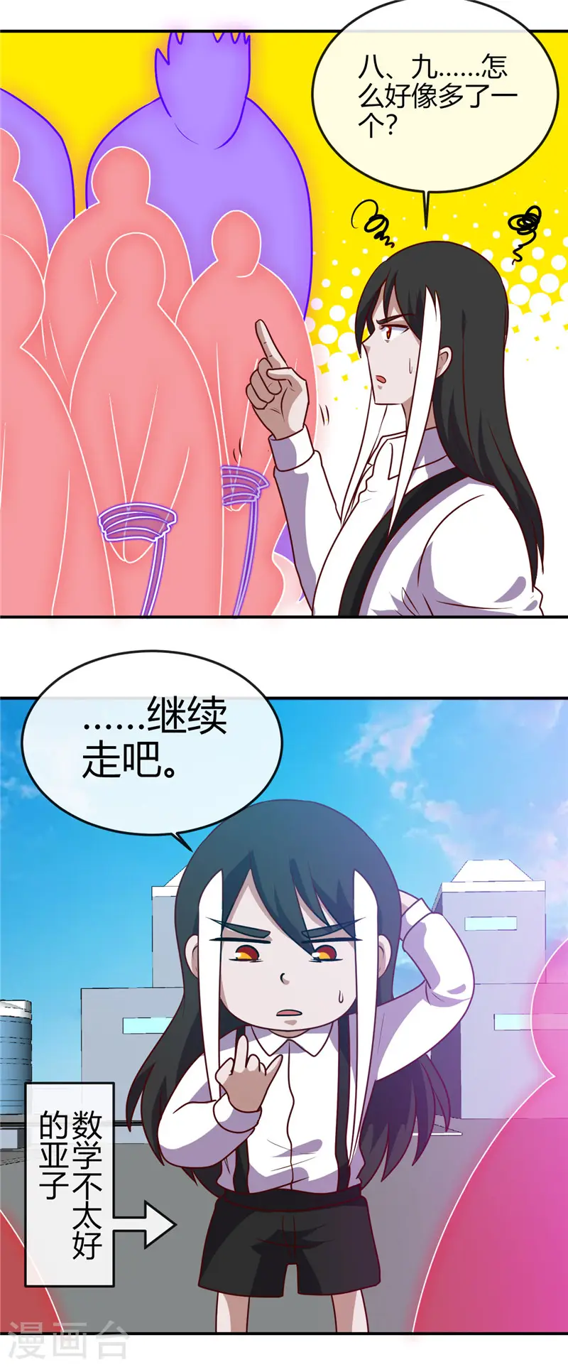 第413话 黑暗力量与地府 第3页
