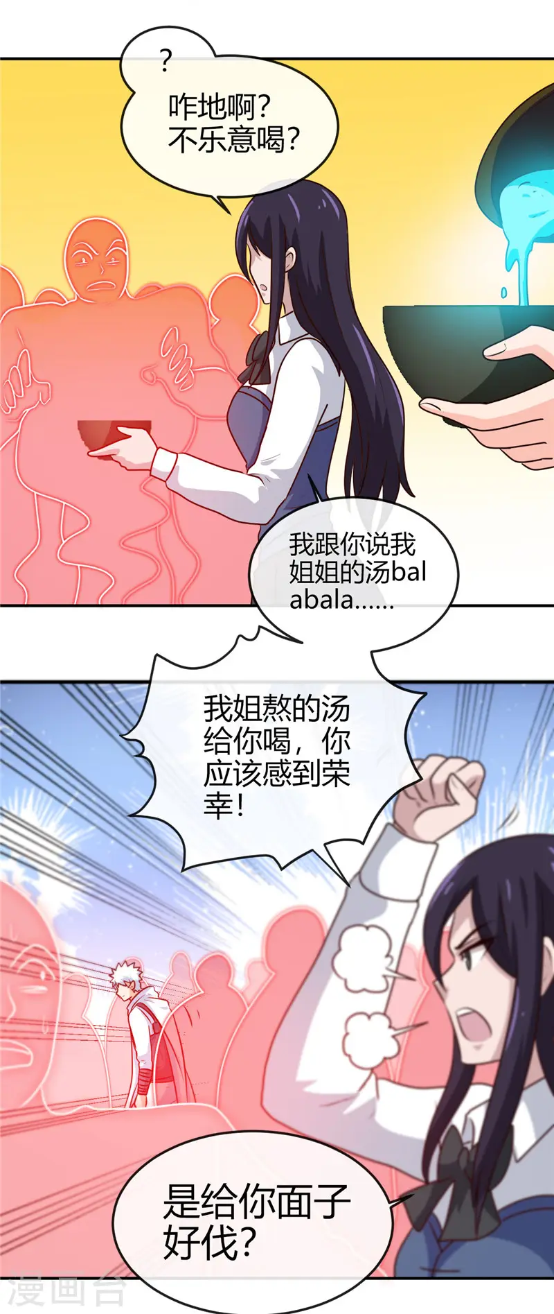 第413话 黑暗力量与地府 第5页
