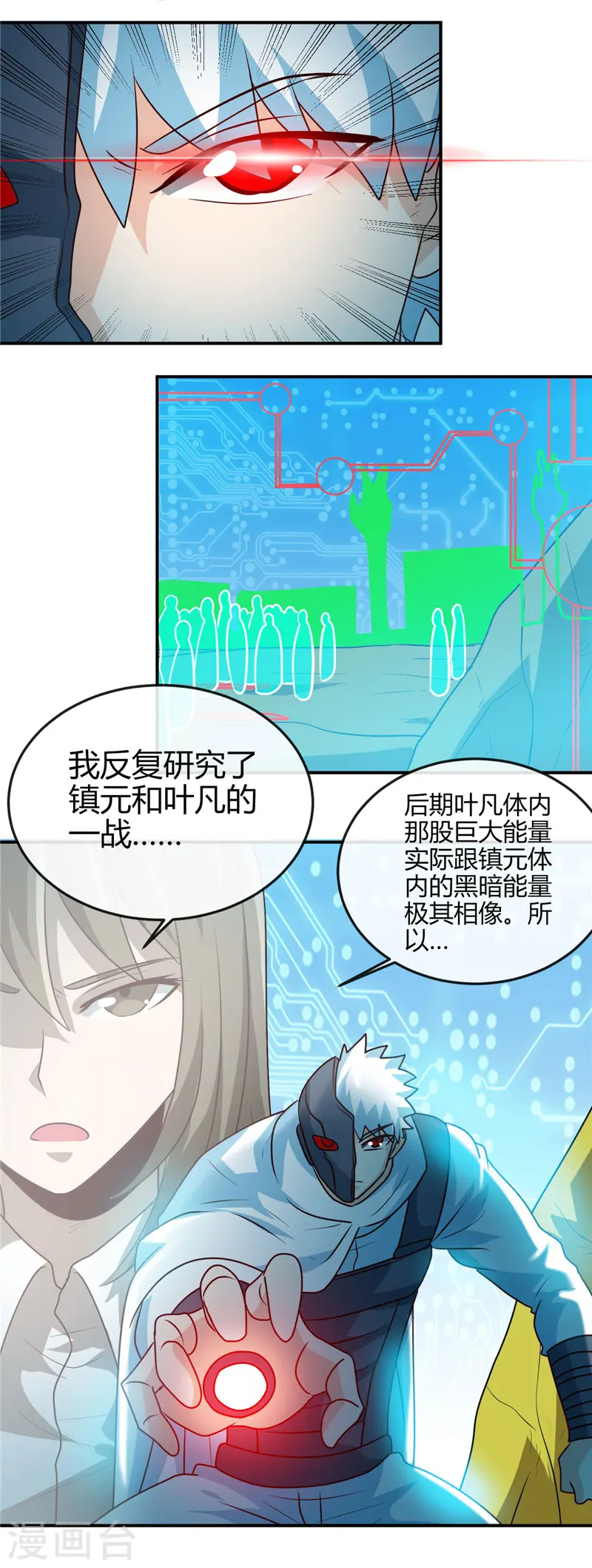 第413话 黑暗力量与地府 第7页