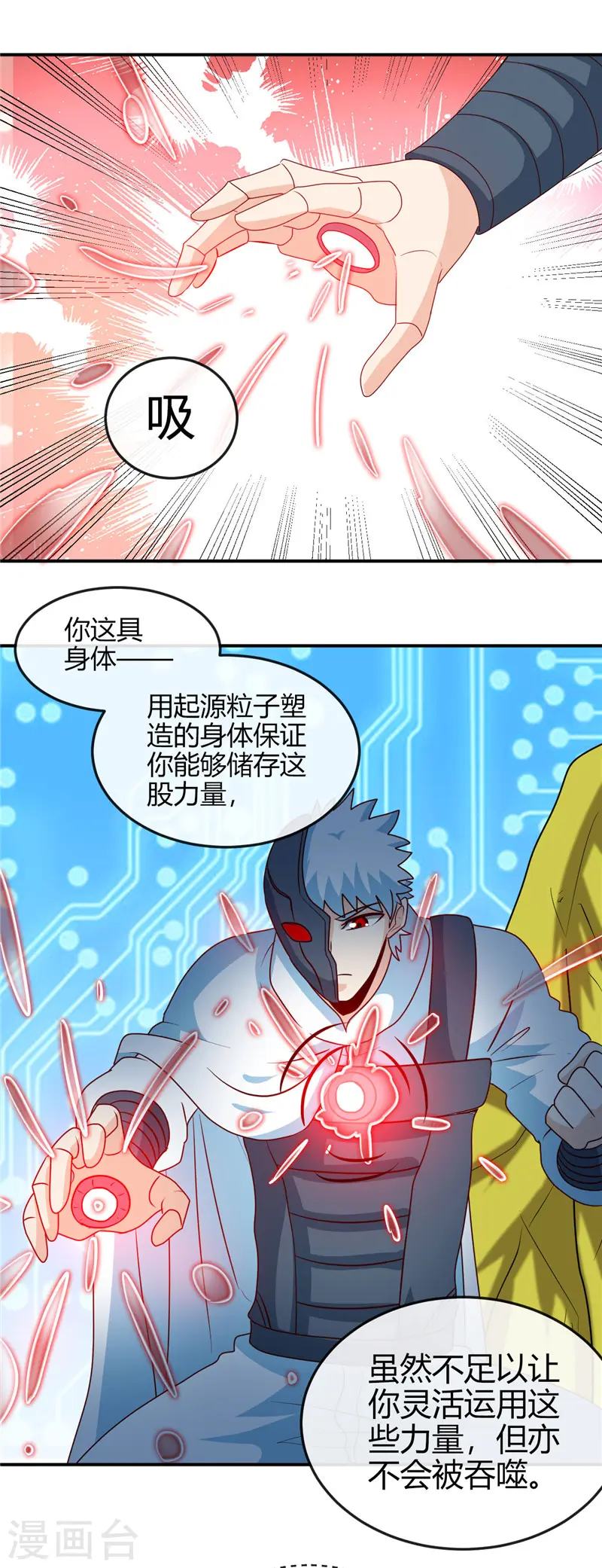 第413话 黑暗力量与地府 第8页