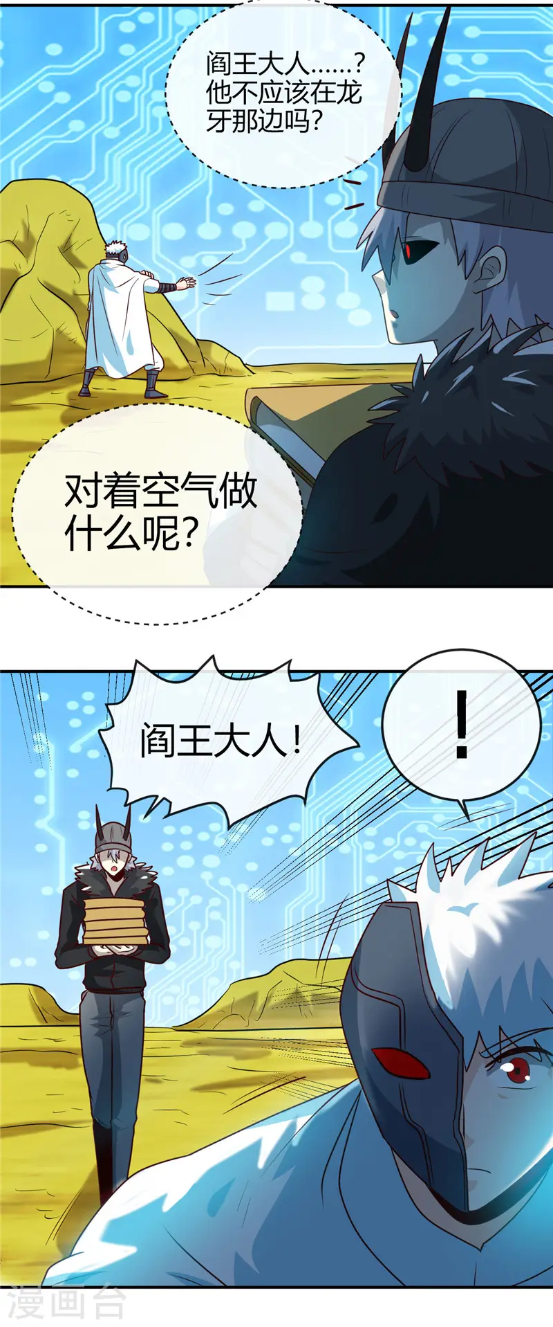 第413话 黑暗力量与地府 第9页