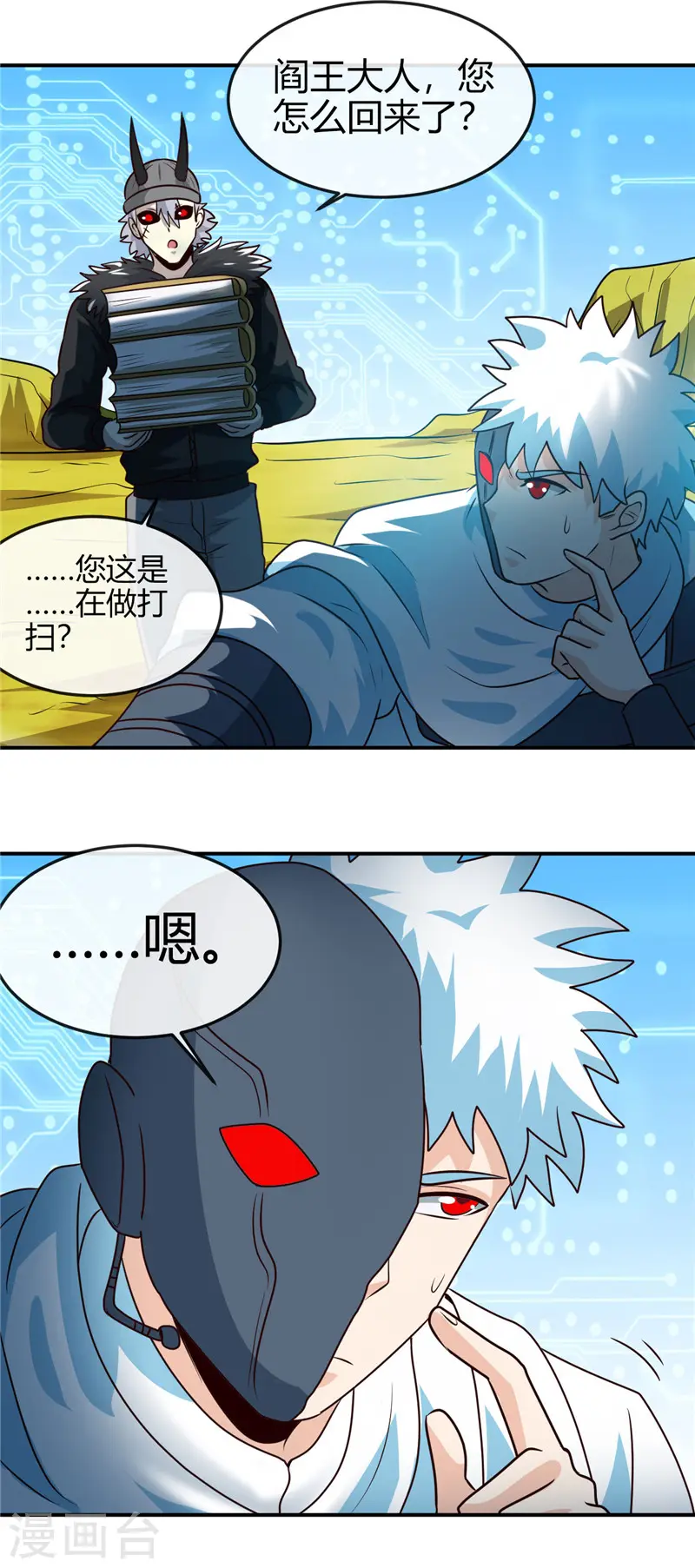 第413话 黑暗力量与地府 第10页