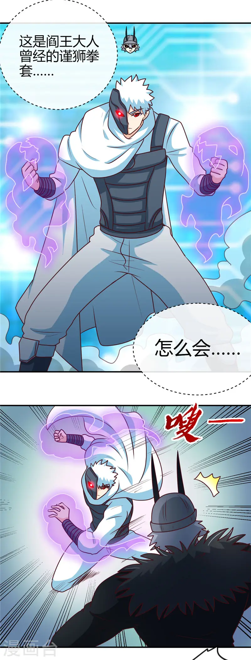 第413话 黑暗力量与地府 第14页