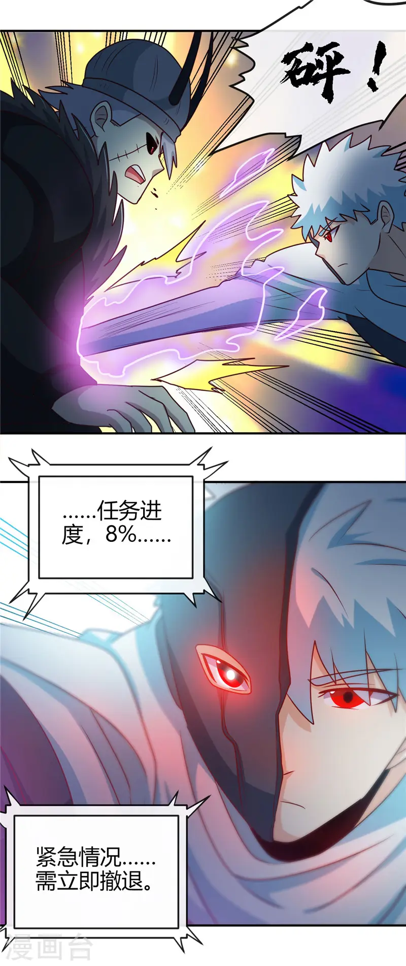 第413话 黑暗力量与地府 第15页