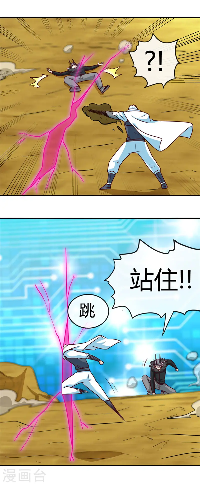 第413话 黑暗力量与地府 第16页