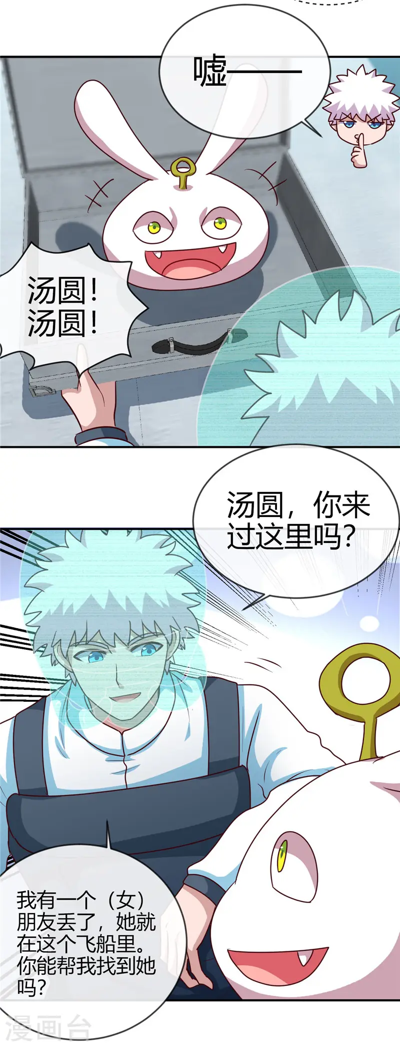 第413话 黑暗力量与地府 第21页