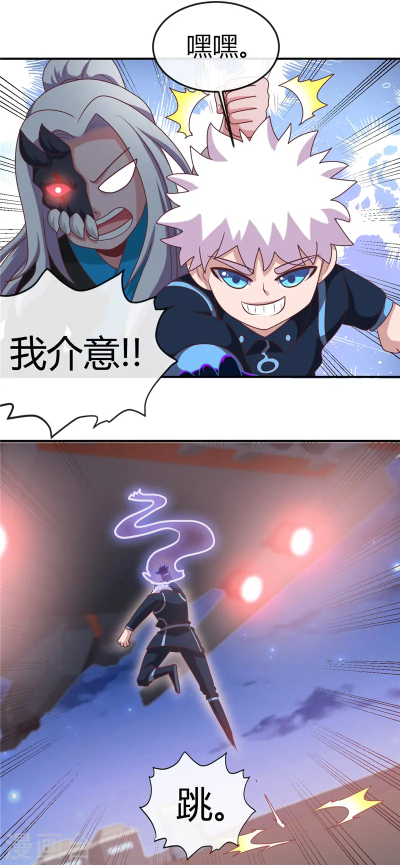 第412话 调虎离山？ 第3页