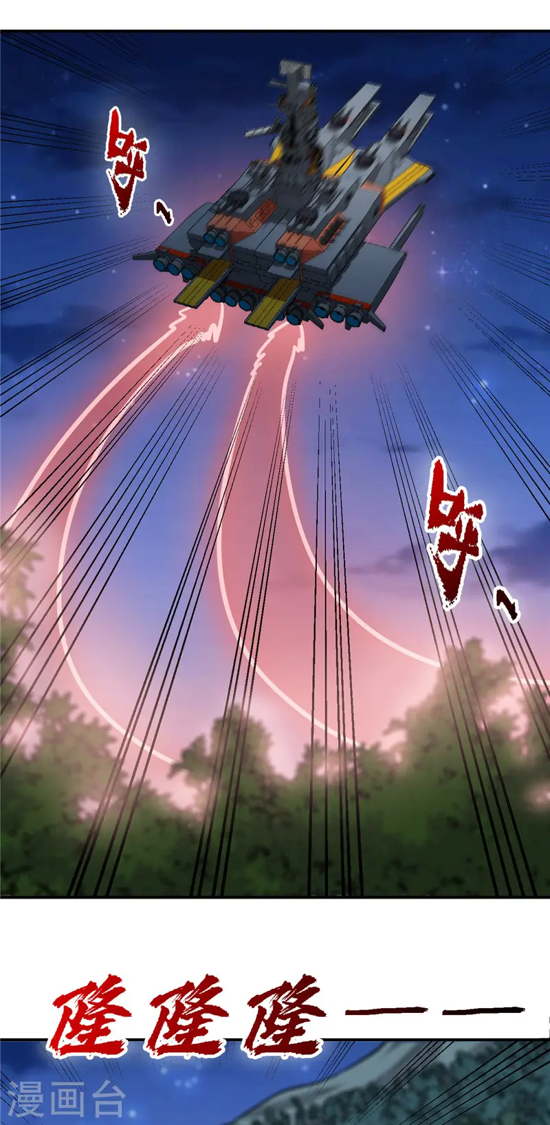 第412话 调虎离山？ 第4页