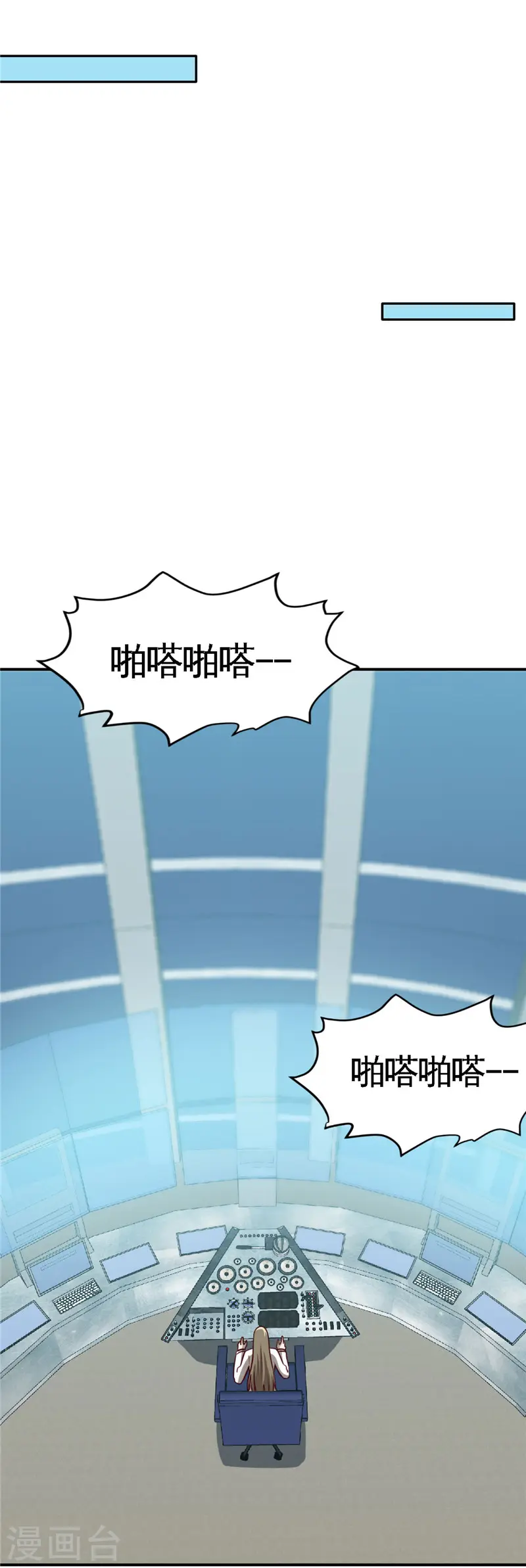 第412话 调虎离山？ 第6页