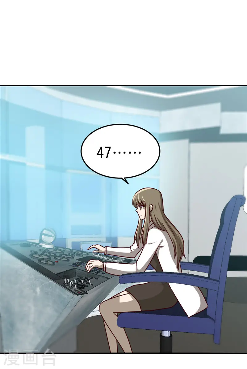 第412话 调虎离山？ 第7页