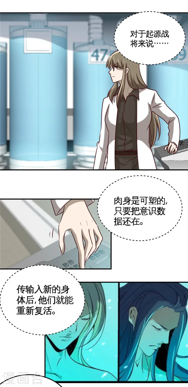 第412话 调虎离山？ 第8页