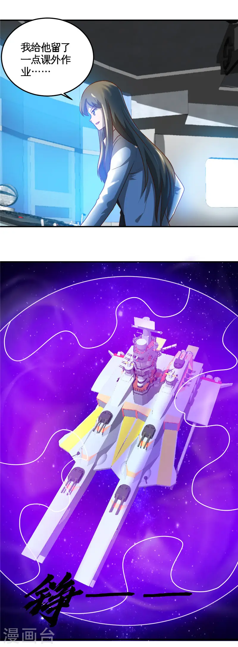 第412话 调虎离山？ 第12页