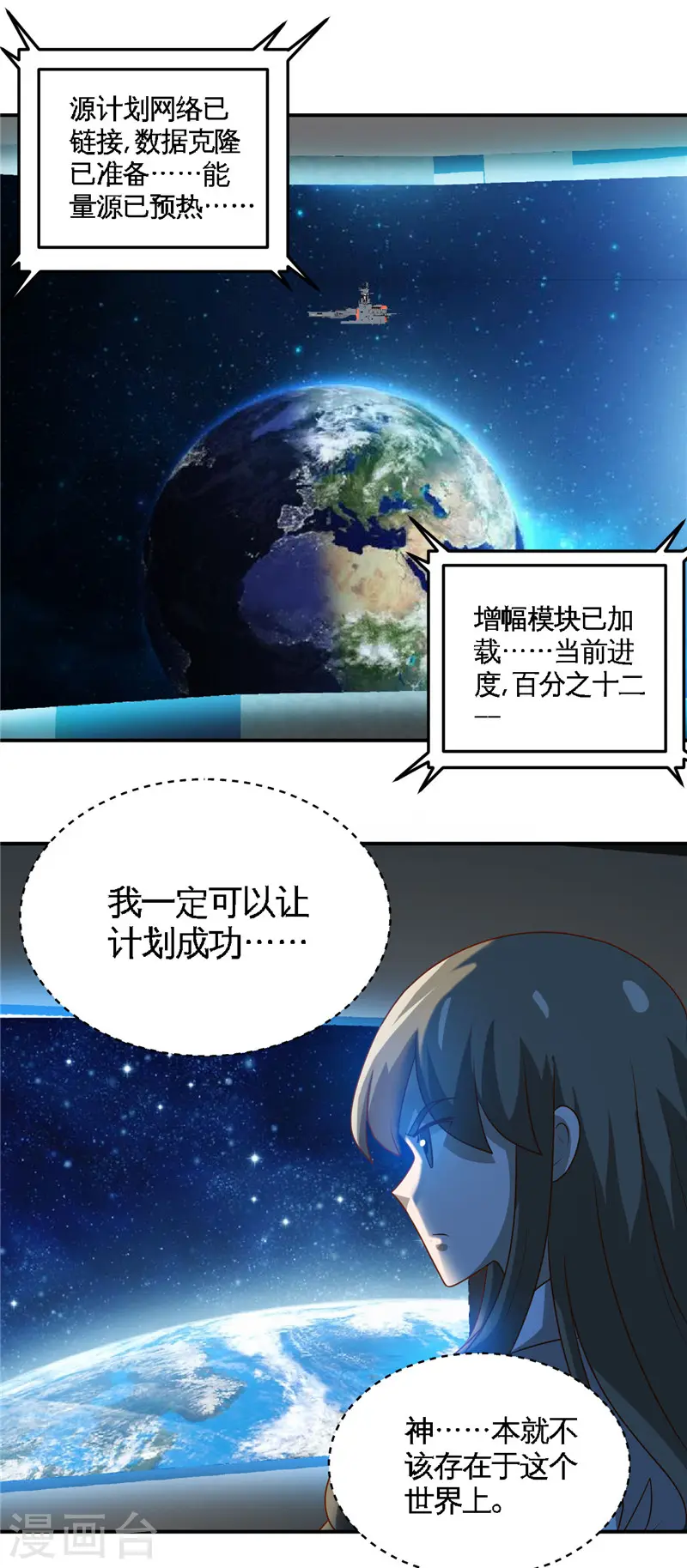 第412话 调虎离山？ 第13页