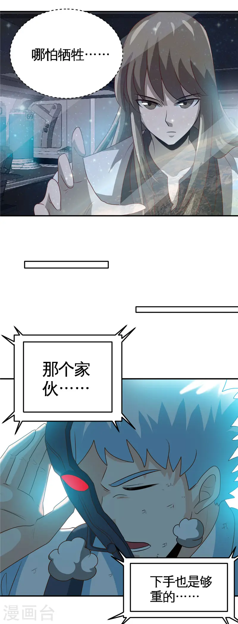 第412话 调虎离山？ 第14页